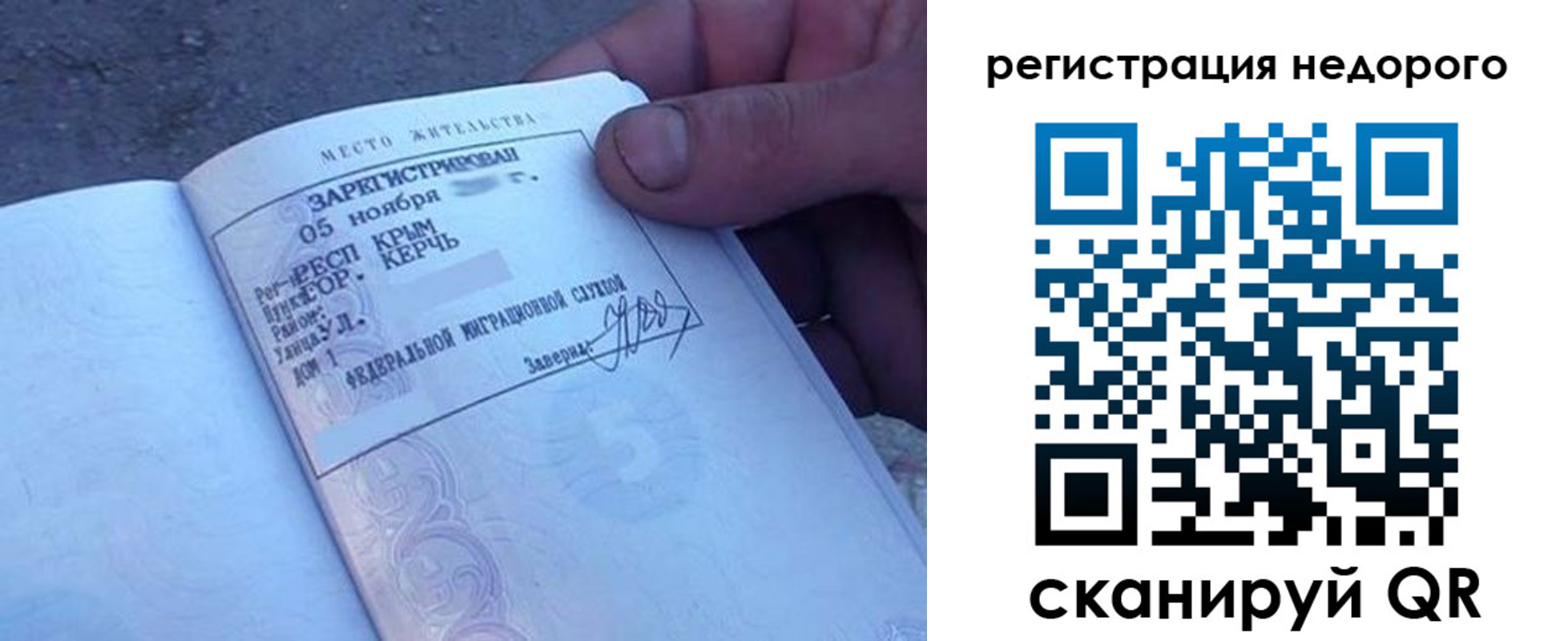 прописка от собственника в Ульяновске