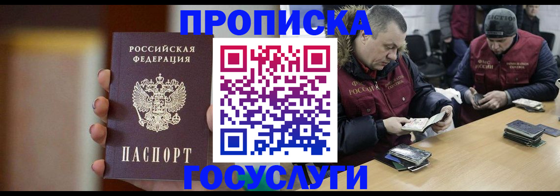 прописка гарантия в Ульяновске