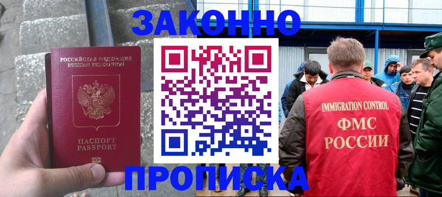 миграционный учет в Ульяновске