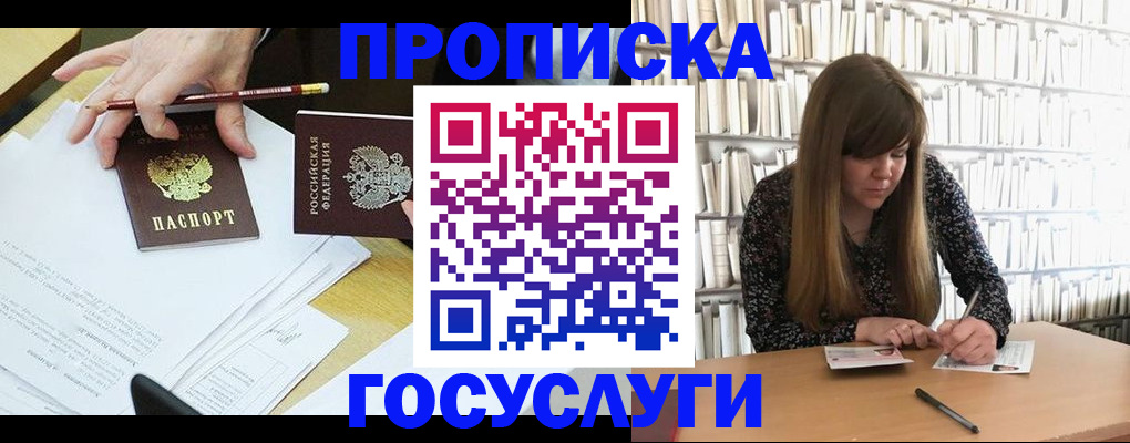 прописка паспорт в Ульяновске