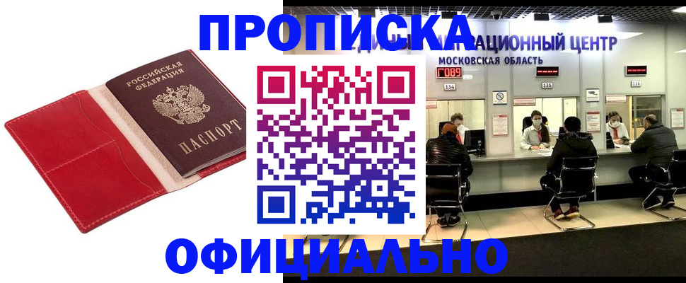 временная регистрация собственник в Ульяновске