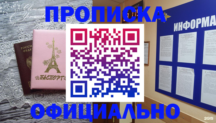 временная регистрация гарантия в Ульяновске