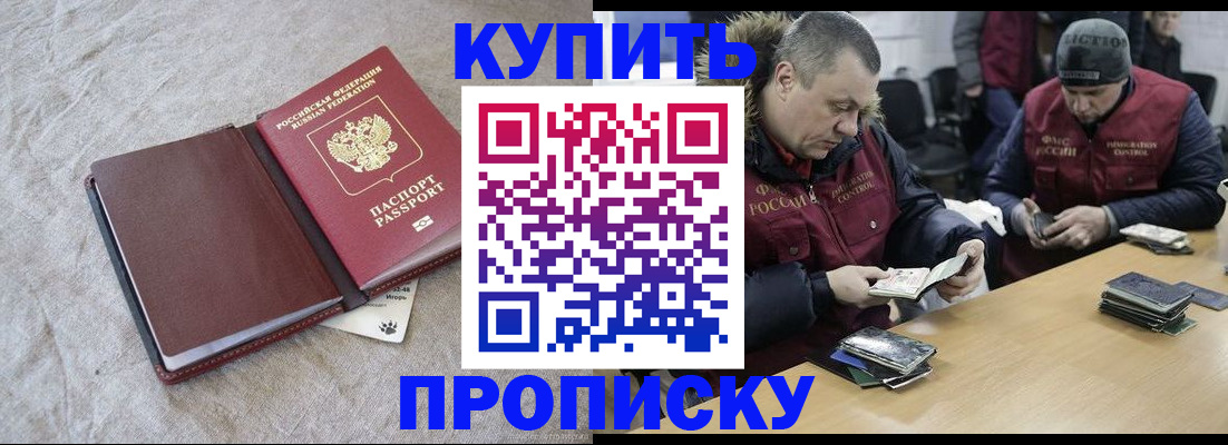 временная регистрация надежно в Ульяновске